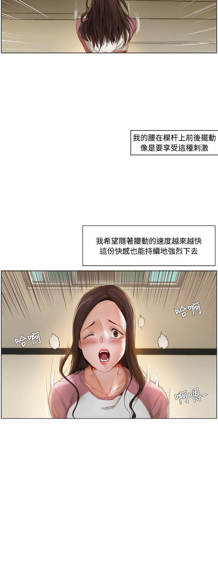 《拜托请监视我吧》漫画最新章节第18话免费下拉式在线观看章节第【1】张图片