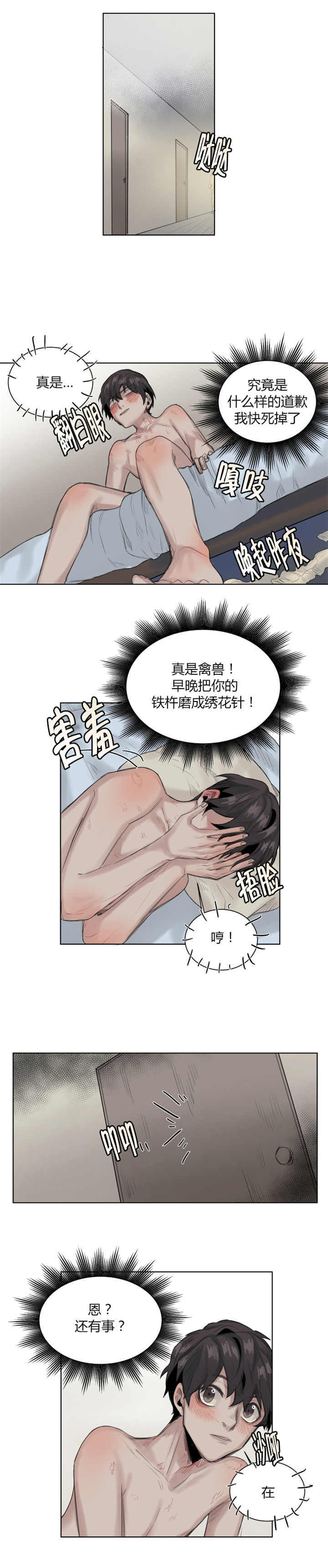 《死亡之鸟的凝视》漫画最新章节第27话免费下拉式在线观看章节第【5】张图片