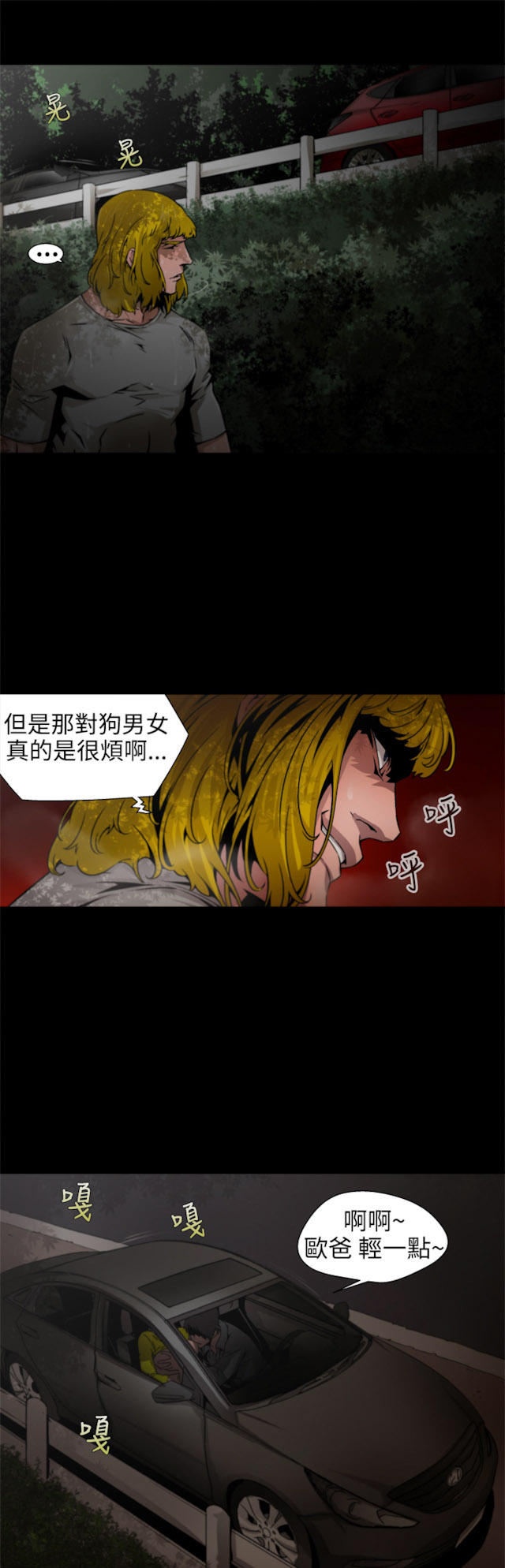 《捕猎姐妹》漫画最新章节第17话免费下拉式在线观看章节第【6】张图片