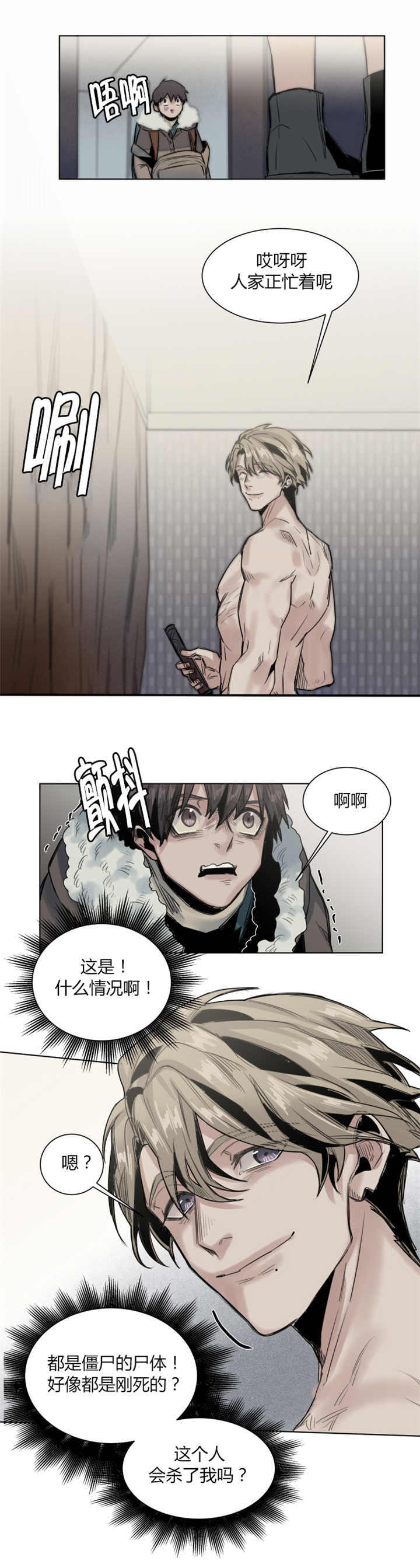 《死亡之鸟的凝视》漫画最新章节第40话免费下拉式在线观看章节第【6】张图片