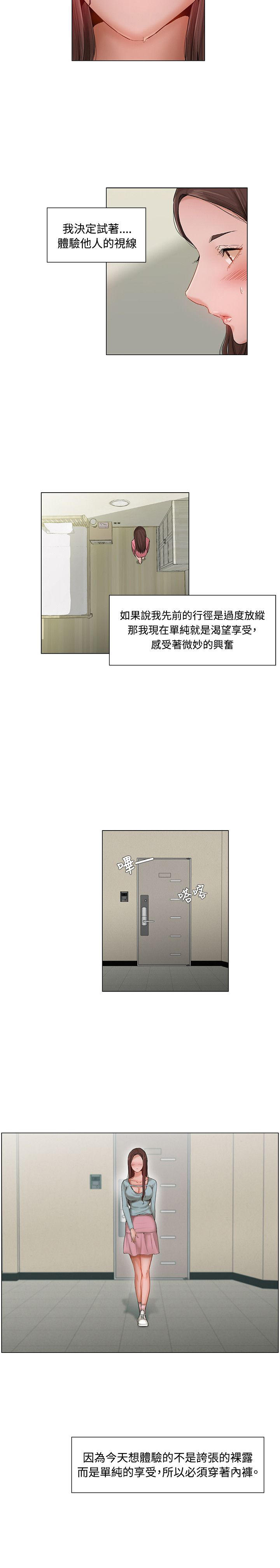 《拜托请监视我吧》漫画最新章节第10话免费下拉式在线观看章节第【3】张图片