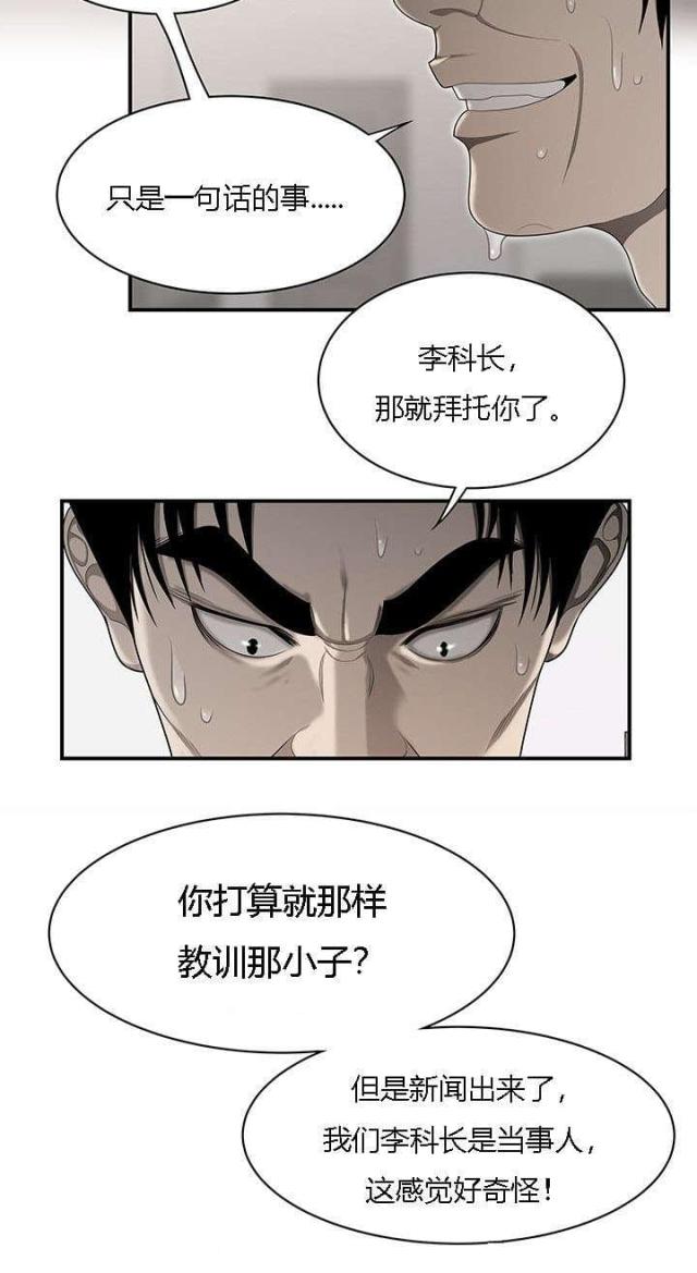 《100个性感的故事》漫画最新章节第58话免费下拉式在线观看章节第【2】张图片