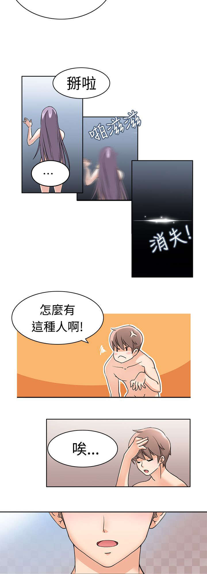 《教官的诱惑》漫画最新章节第1话免费下拉式在线观看章节第【3】张图片