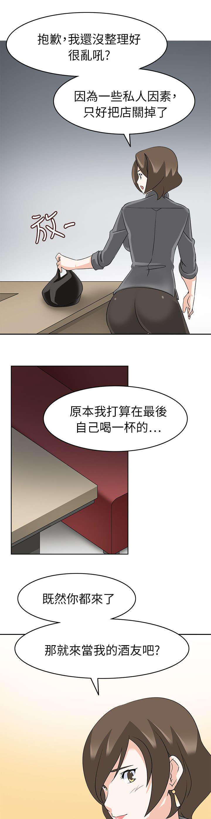 《教官的诱惑》漫画最新章节第27话免费下拉式在线观看章节第【17】张图片