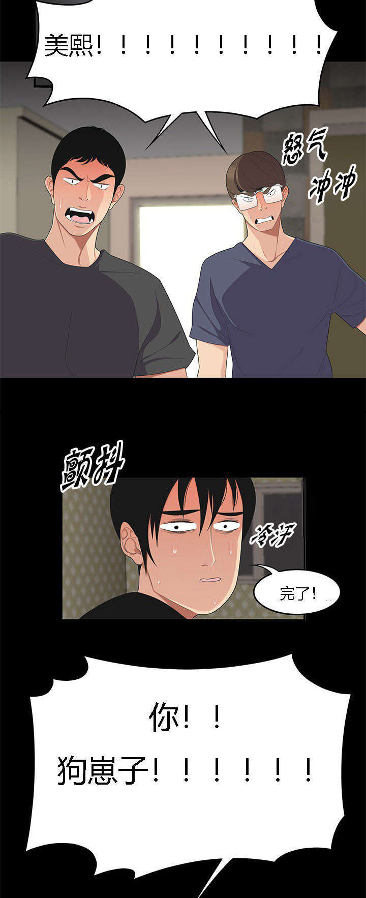 《100个性感的故事》漫画最新章节第26话免费下拉式在线观看章节第【10】张图片