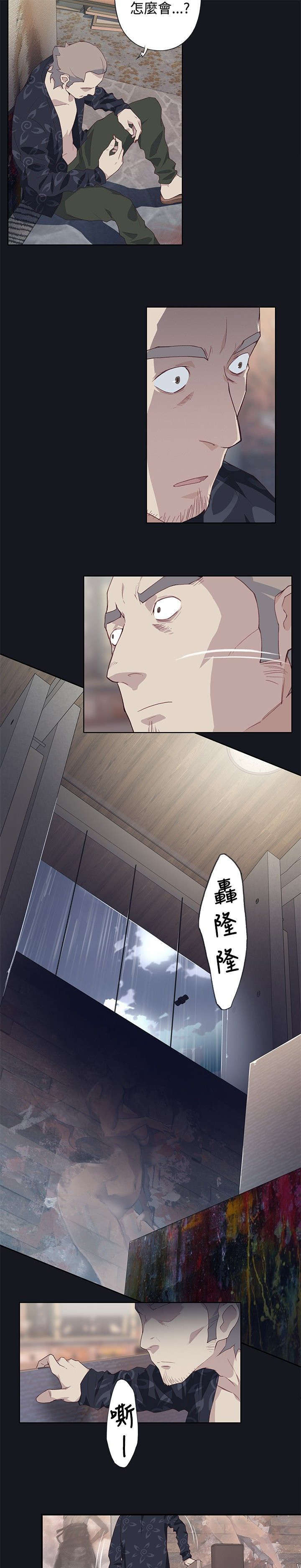 《腥红之壁》漫画最新章节第31话免费下拉式在线观看章节第【17】张图片