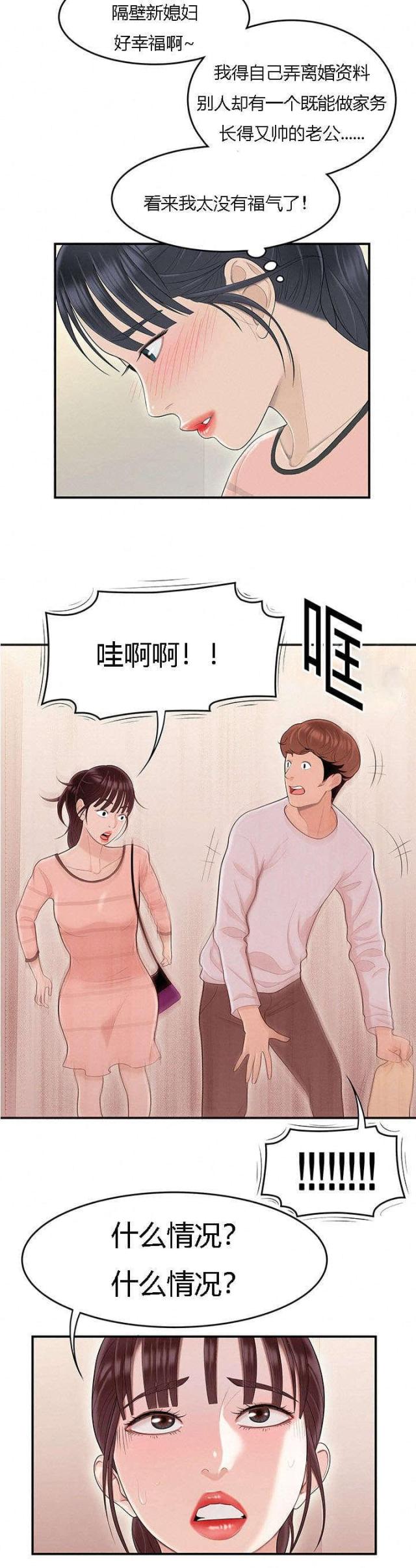 《100个性感的故事》漫画最新章节第76话免费下拉式在线观看章节第【1】张图片