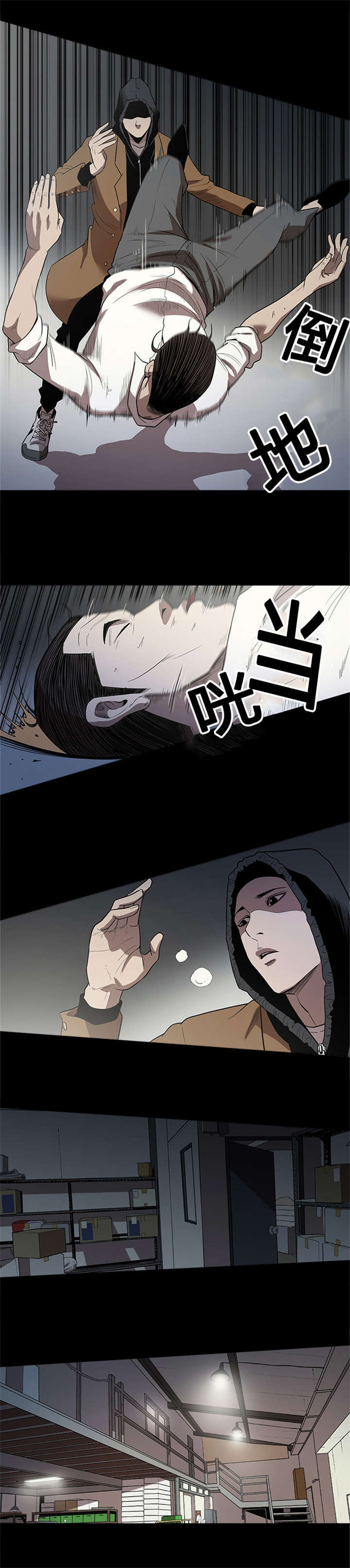 《八年死期》漫画最新章节第21话免费下拉式在线观看章节第【11】张图片