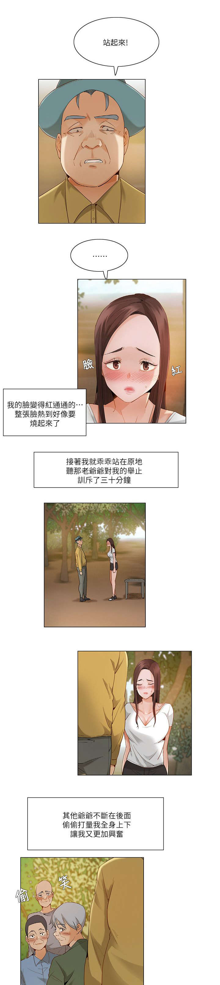 《拜托请监视我吧》漫画最新章节第39话免费下拉式在线观看章节第【8】张图片