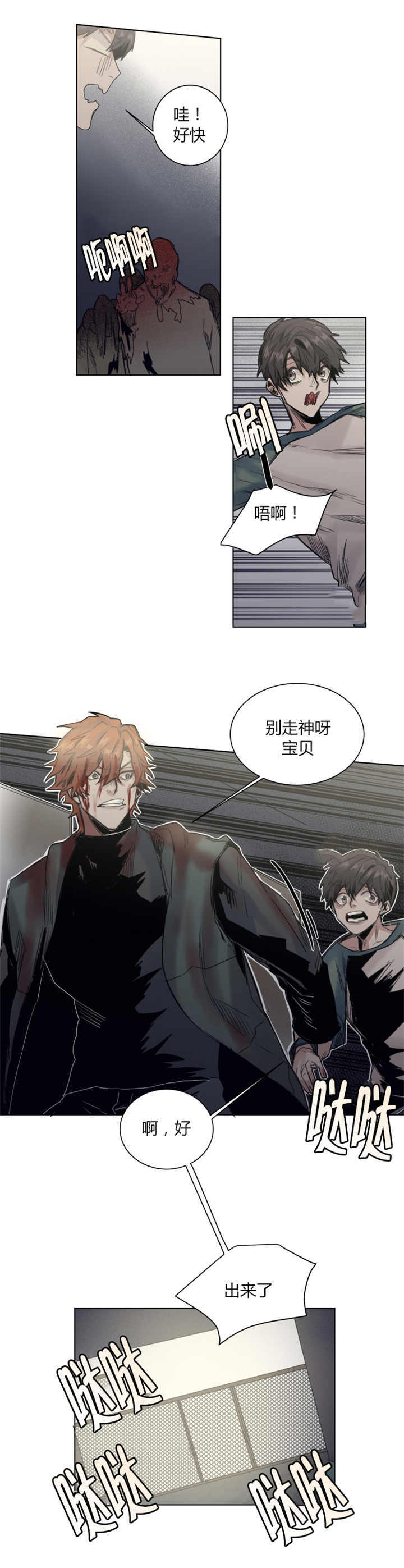 《死亡之鸟的凝视》漫画最新章节第32话免费下拉式在线观看章节第【3】张图片