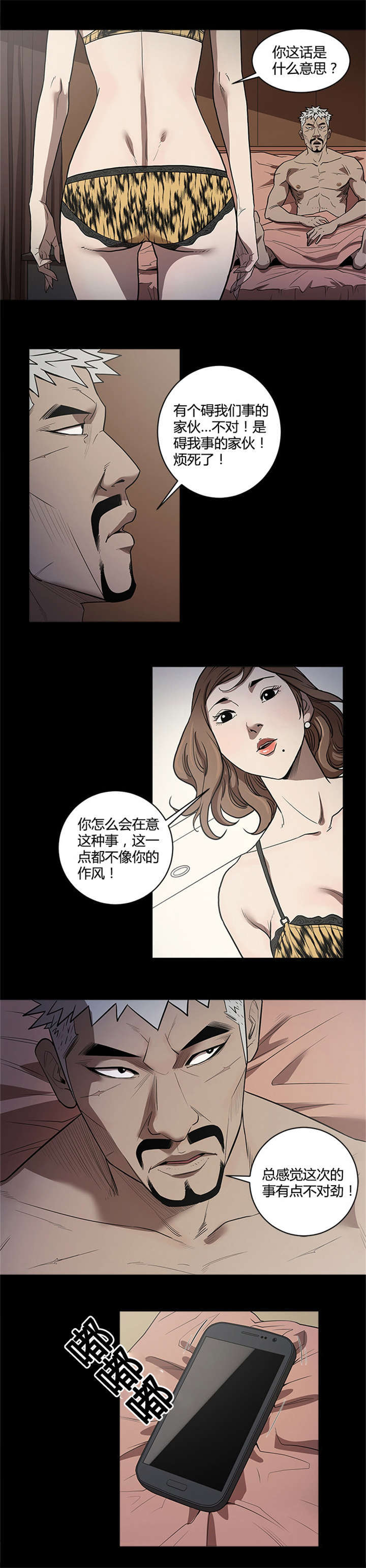 《八年死期》漫画最新章节第50话免费下拉式在线观看章节第【7】张图片