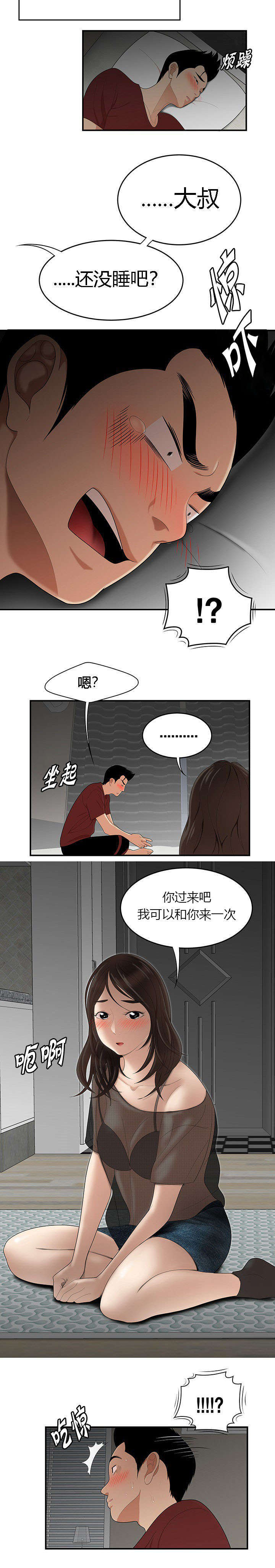 《100个性感的故事》漫画最新章节第41话免费下拉式在线观看章节第【7】张图片