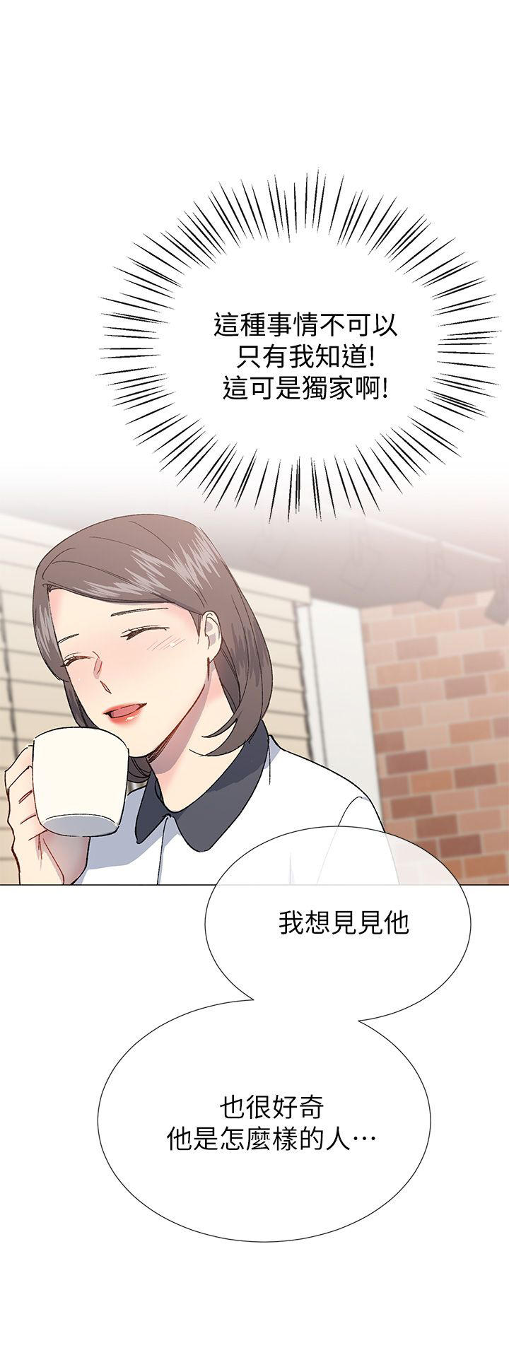 《小一轮的纯爱女孩》漫画最新章节第49话免费下拉式在线观看章节第【8】张图片