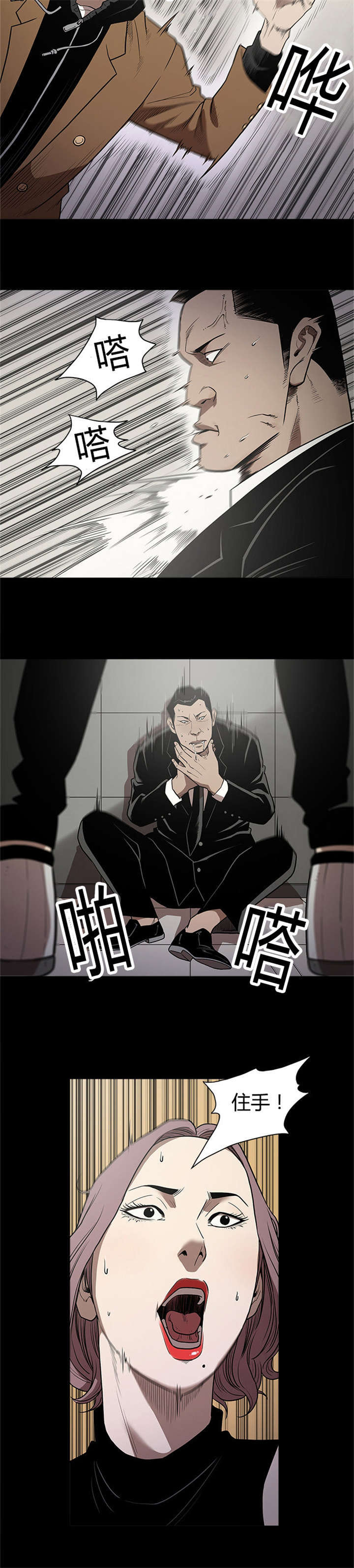 《八年死期》漫画最新章节第13话免费下拉式在线观看章节第【8】张图片