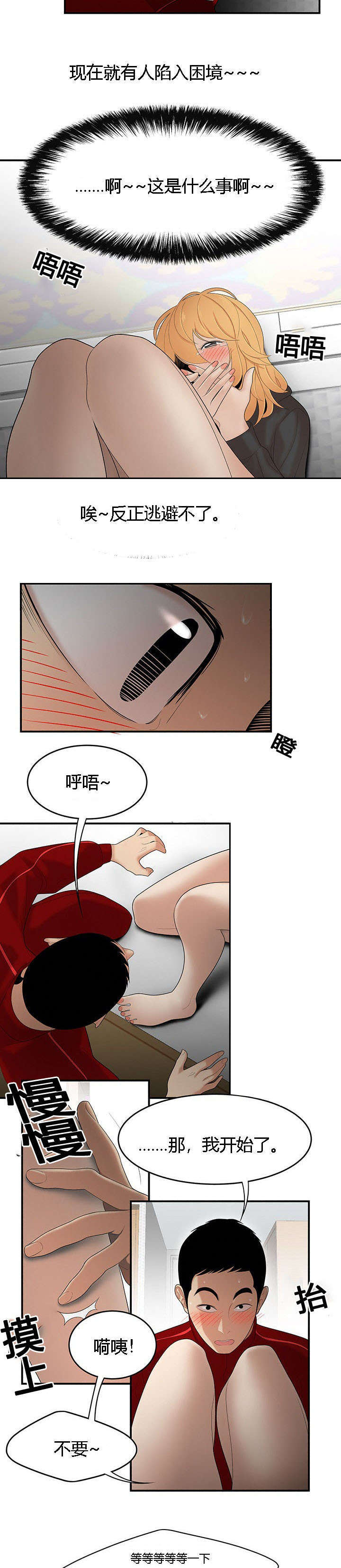 《100个性感的故事》漫画最新章节第39话免费下拉式在线观看章节第【3】张图片