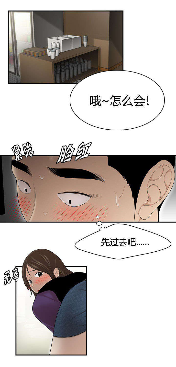 《100个性感的故事》漫画最新章节第43话免费下拉式在线观看章节第【3】张图片