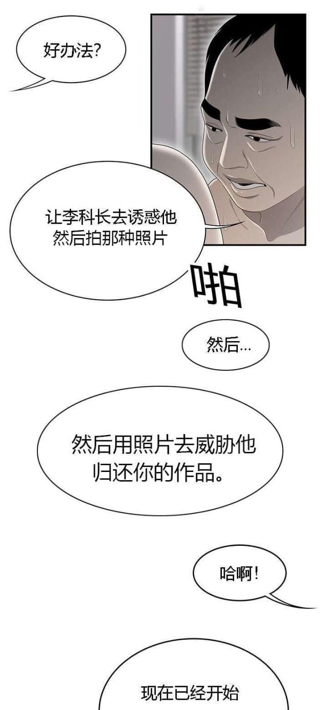 《100个性感的故事》漫画最新章节第59话免费下拉式在线观看章节第【9】张图片