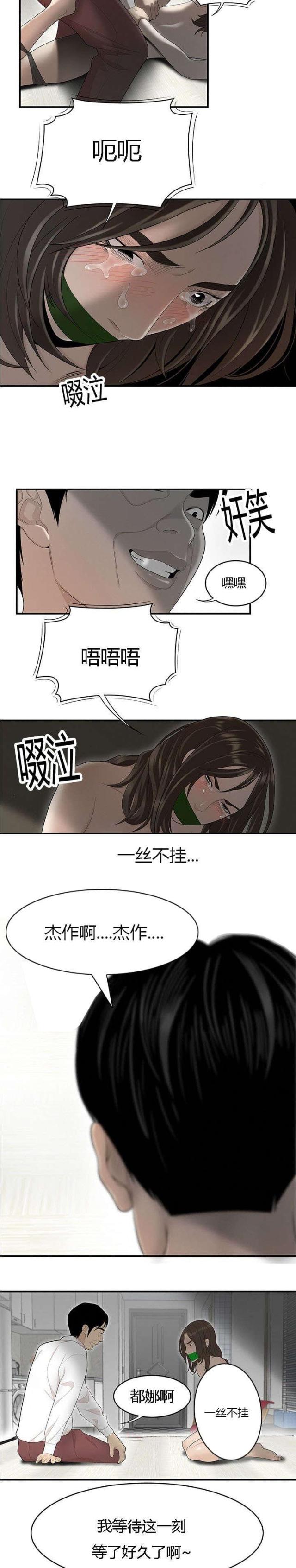 《100个性感的故事》漫画最新章节第68话免费下拉式在线观看章节第【7】张图片