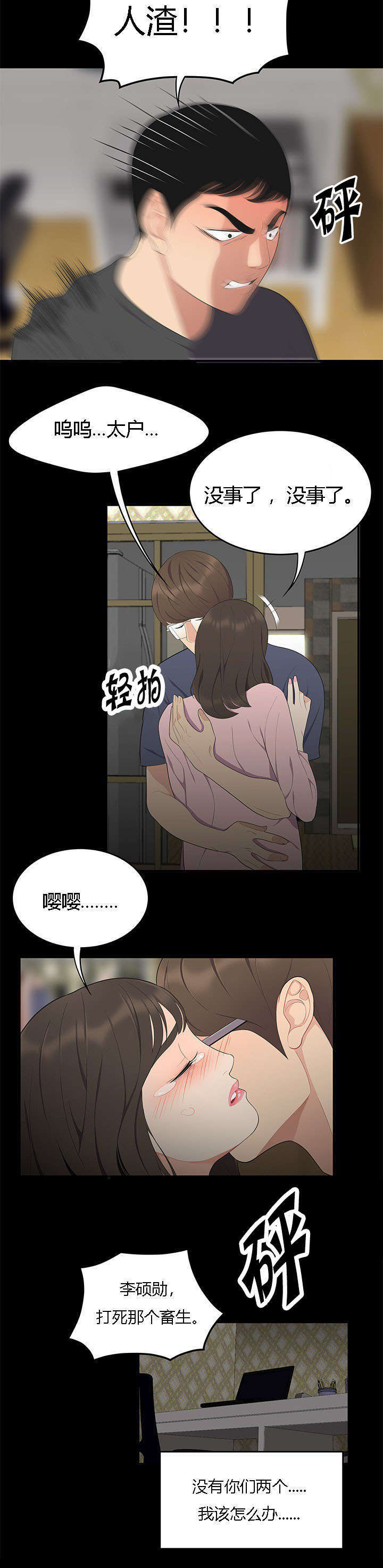 《100个性感的故事》漫画最新章节第26话免费下拉式在线观看章节第【8】张图片