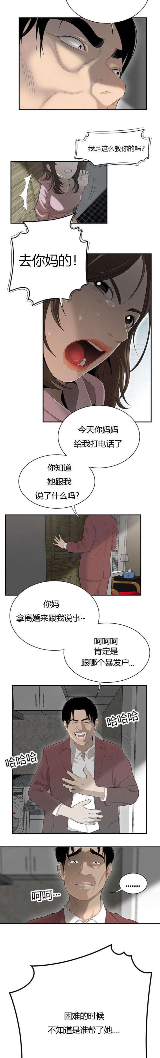 《100个性感的故事》漫画最新章节第67话免费下拉式在线观看章节第【5】张图片