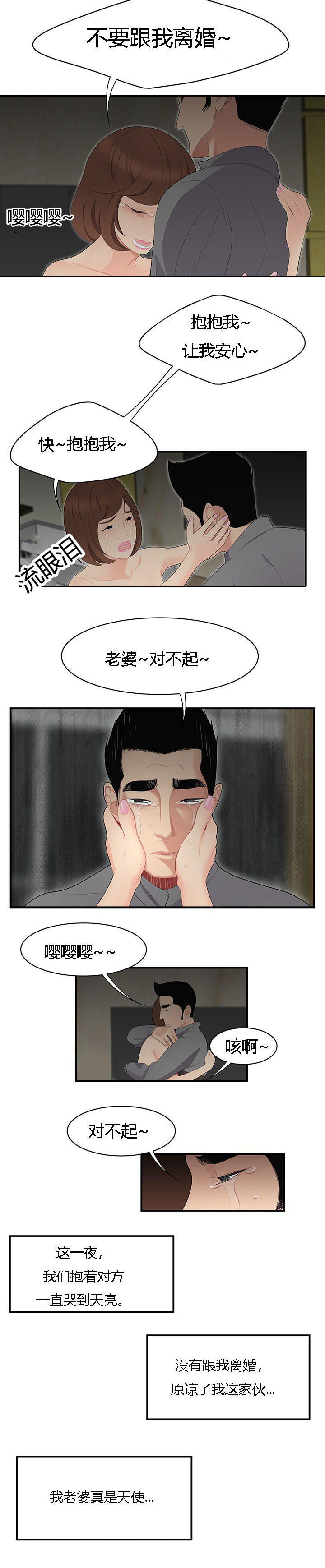 《100个性感的故事》漫画最新章节第19话免费下拉式在线观看章节第【3】张图片