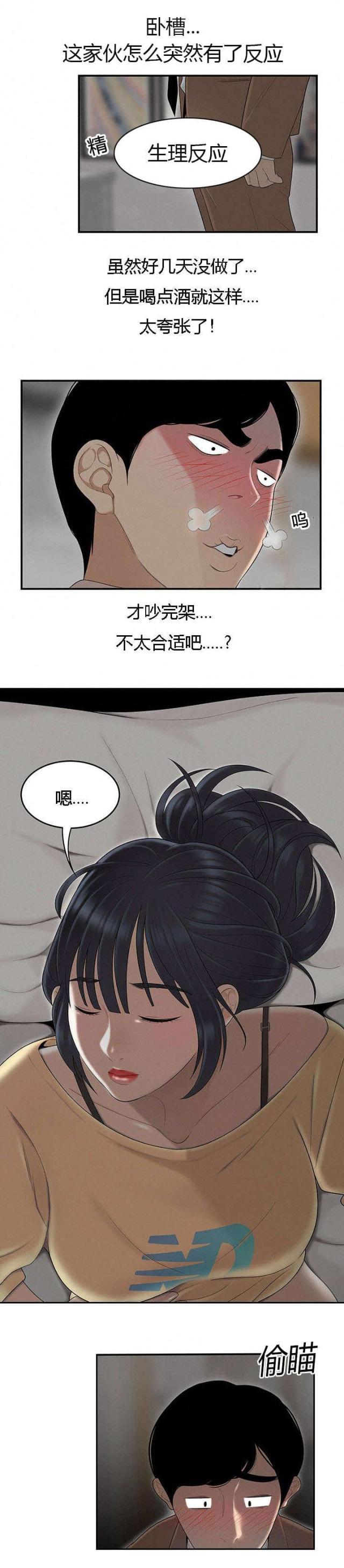 《100个性感的故事》漫画最新章节第74话免费下拉式在线观看章节第【6】张图片