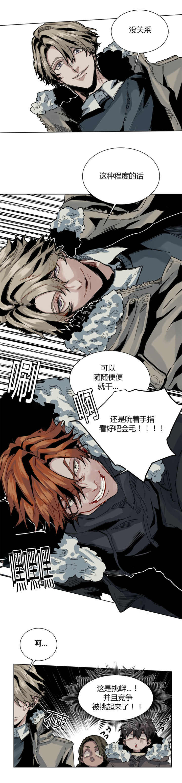 《死亡之鸟的凝视》漫画最新章节第56话免费下拉式在线观看章节第【4】张图片