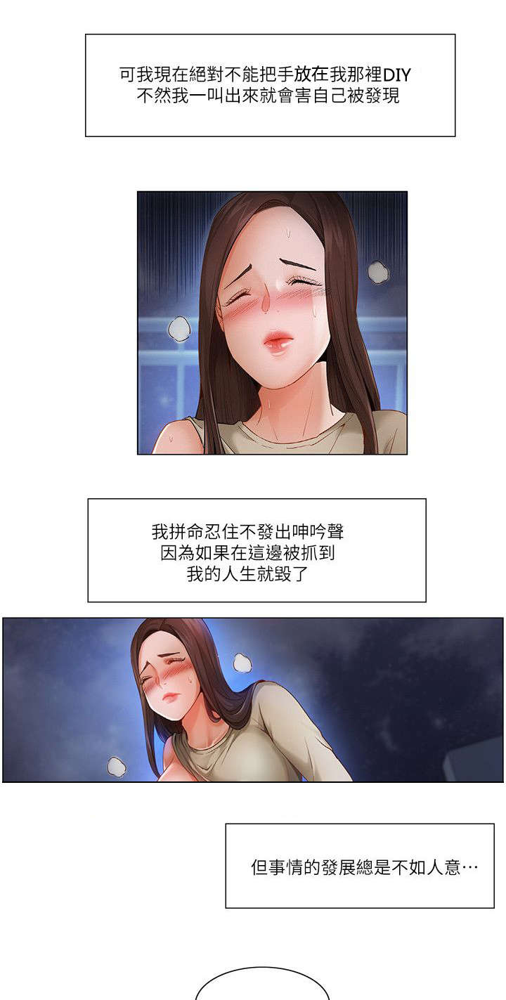 《拜托请监视我吧》漫画最新章节第41话免费下拉式在线观看章节第【13】张图片