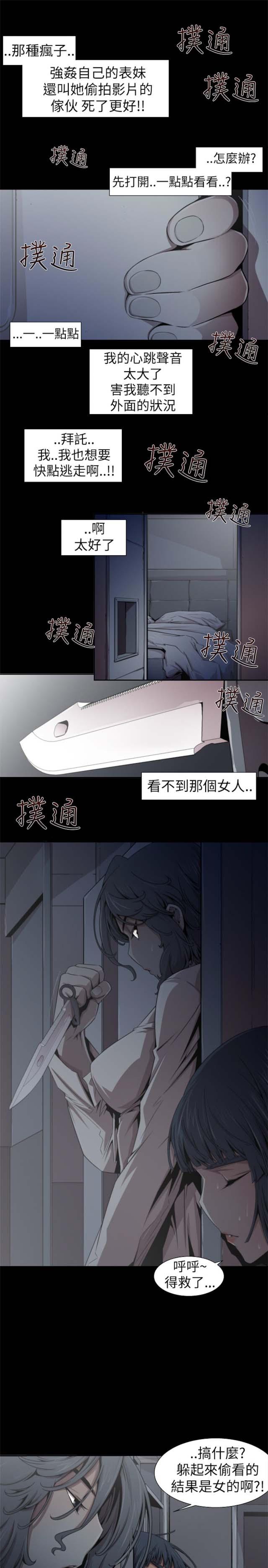 《捕猎姐妹》漫画最新章节第27话免费下拉式在线观看章节第【6】张图片