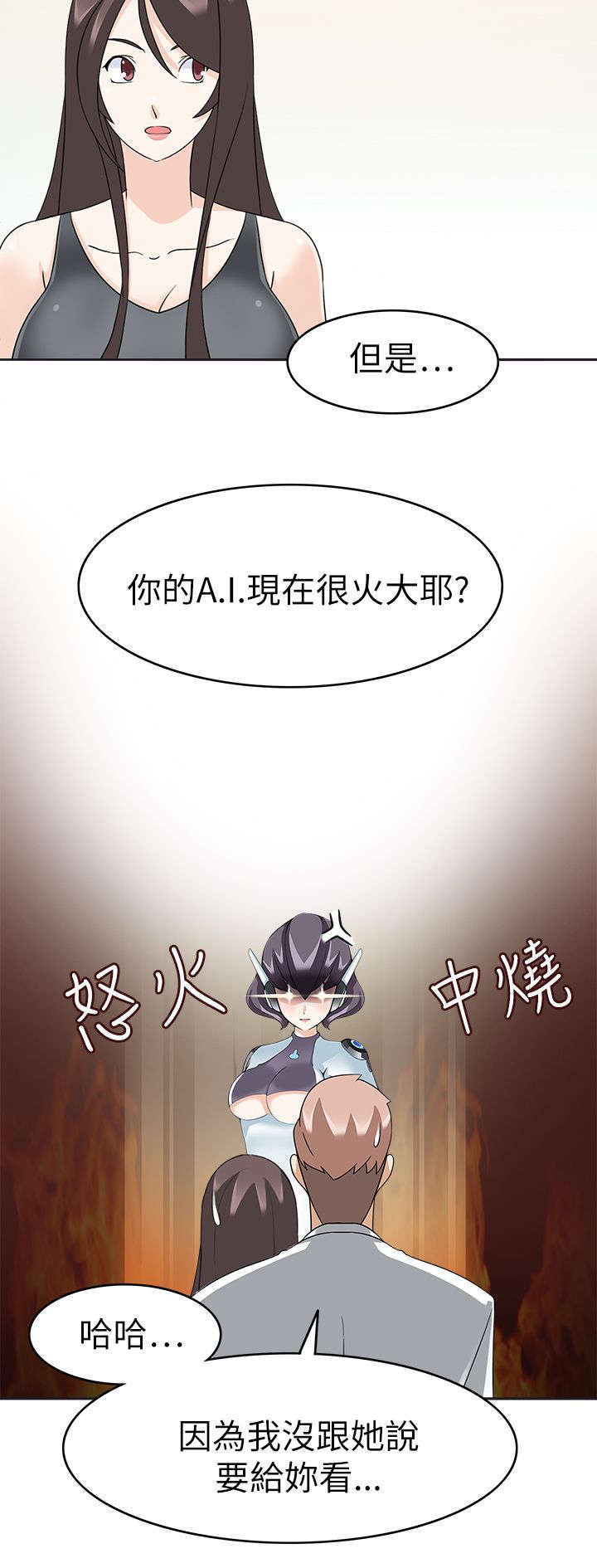 《教官的诱惑》漫画最新章节第35话免费下拉式在线观看章节第【6】张图片