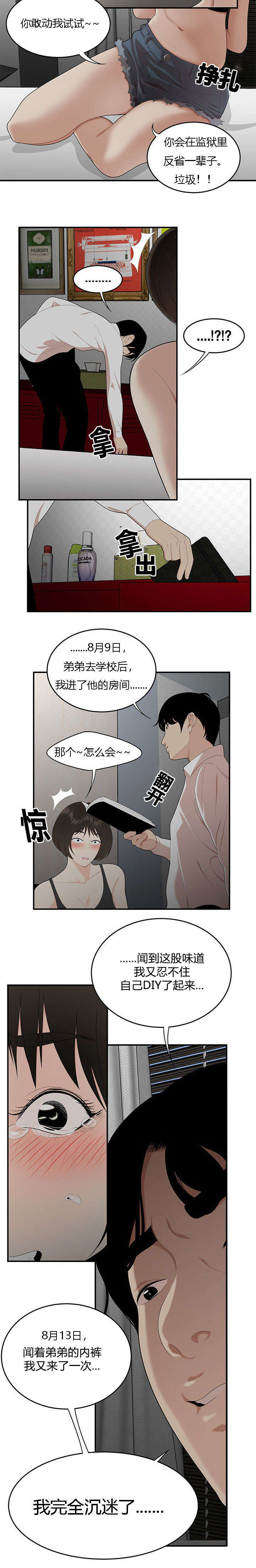 《100个性感的故事》漫画最新章节第34话免费下拉式在线观看章节第【4】张图片