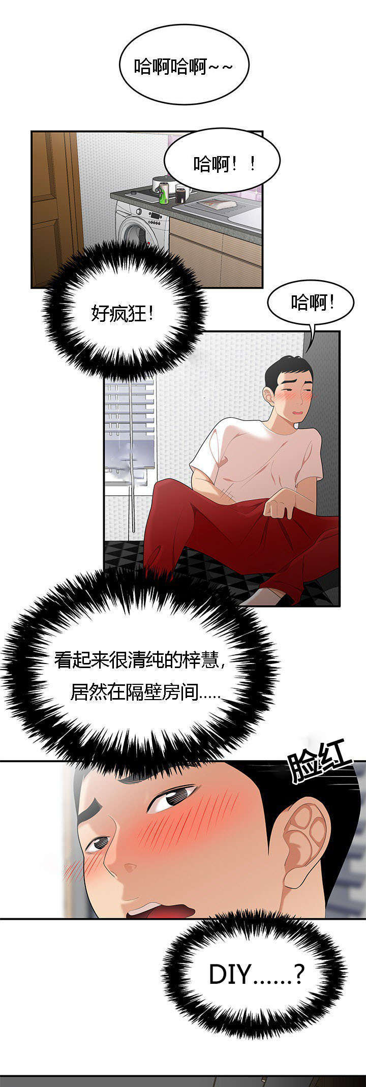 《100个性感的故事》漫画最新章节第37话免费下拉式在线观看章节第【6】张图片