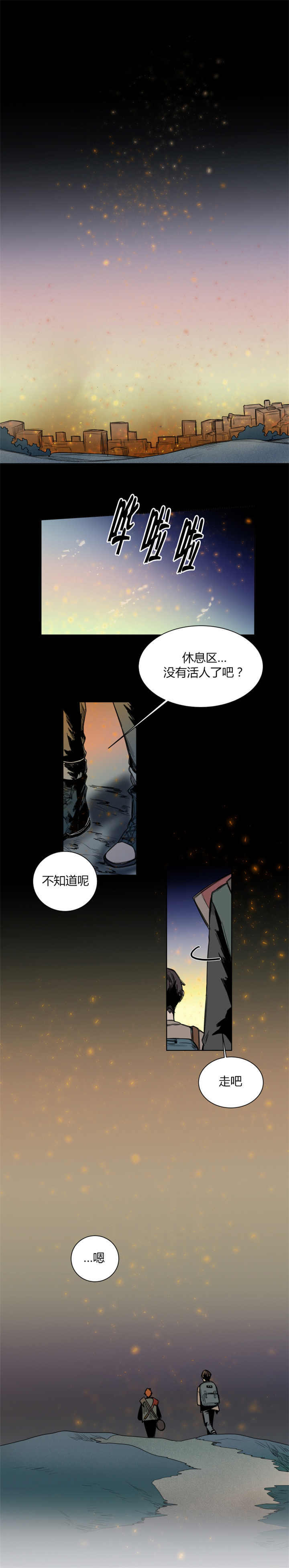 《死亡之鸟的凝视》漫画最新章节第35话免费下拉式在线观看章节第【6】张图片