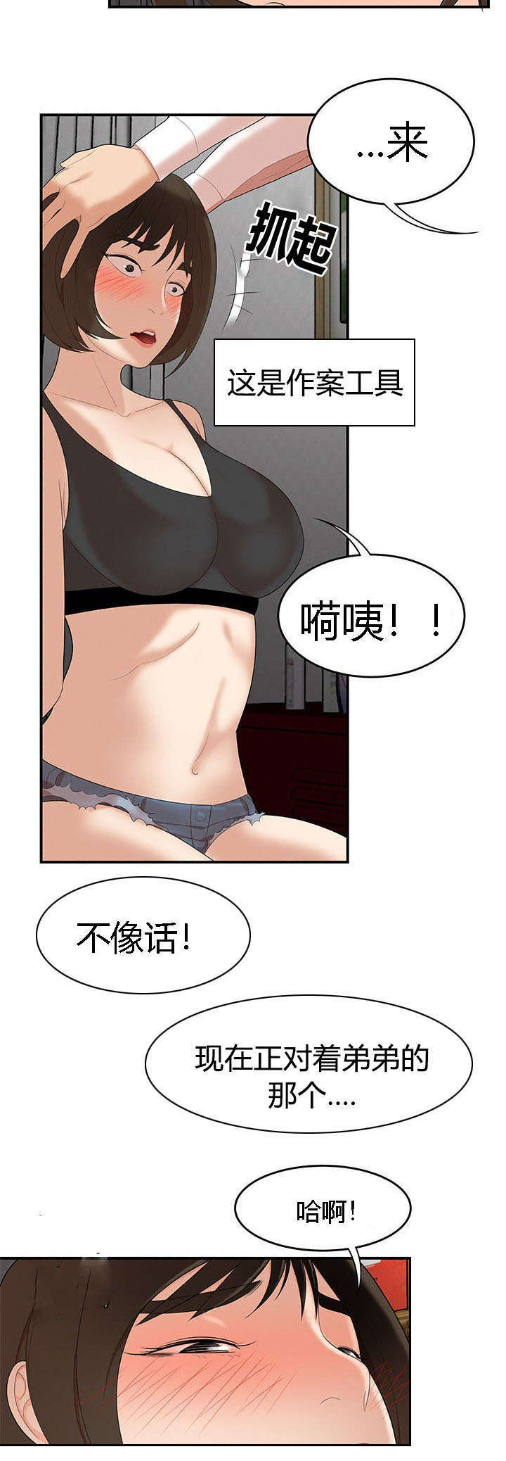 《100个性感的故事》漫画最新章节第35话免费下拉式在线观看章节第【9】张图片