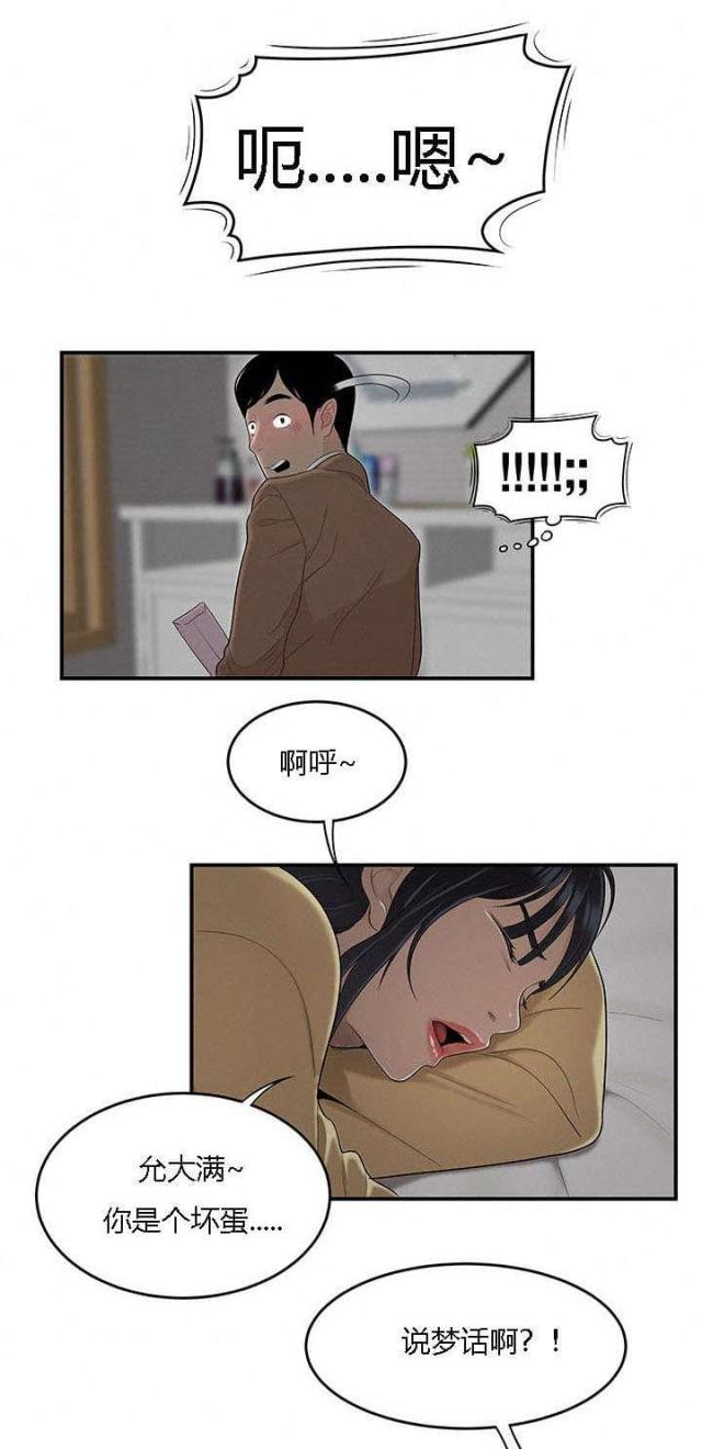 《100个性感的故事》漫画最新章节第74话免费下拉式在线观看章节第【8】张图片