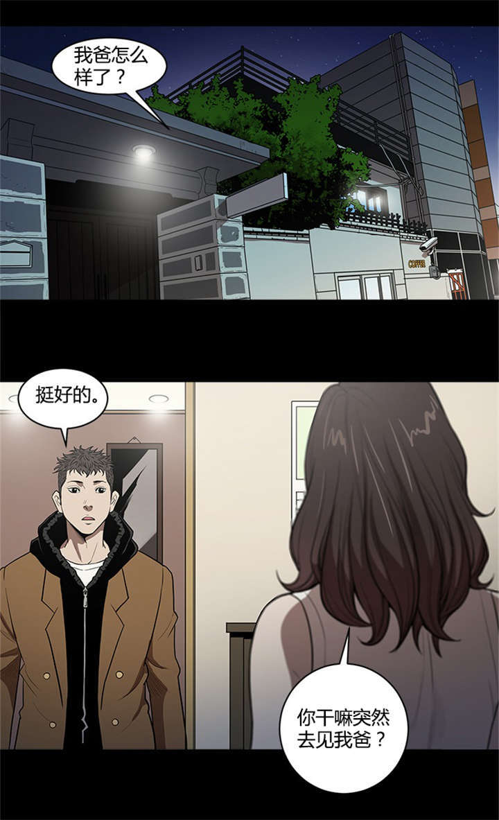 《八年死期》漫画最新章节第26话免费下拉式在线观看章节第【6】张图片