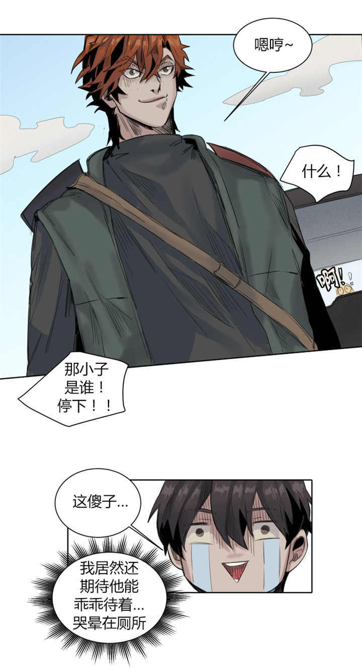 《死亡之鸟的凝视》漫画最新章节第23话免费下拉式在线观看章节第【6】张图片