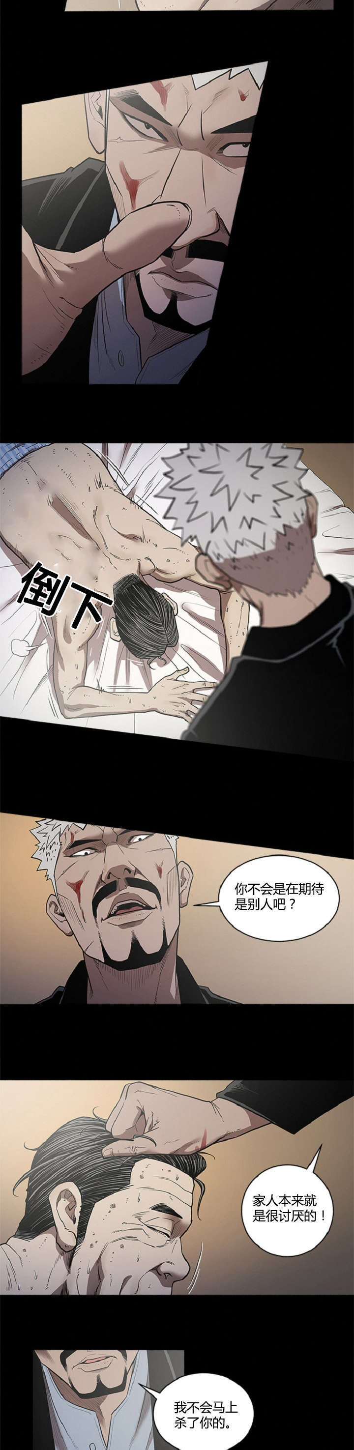 《八年死期》漫画最新章节第34话免费下拉式在线观看章节第【8】张图片