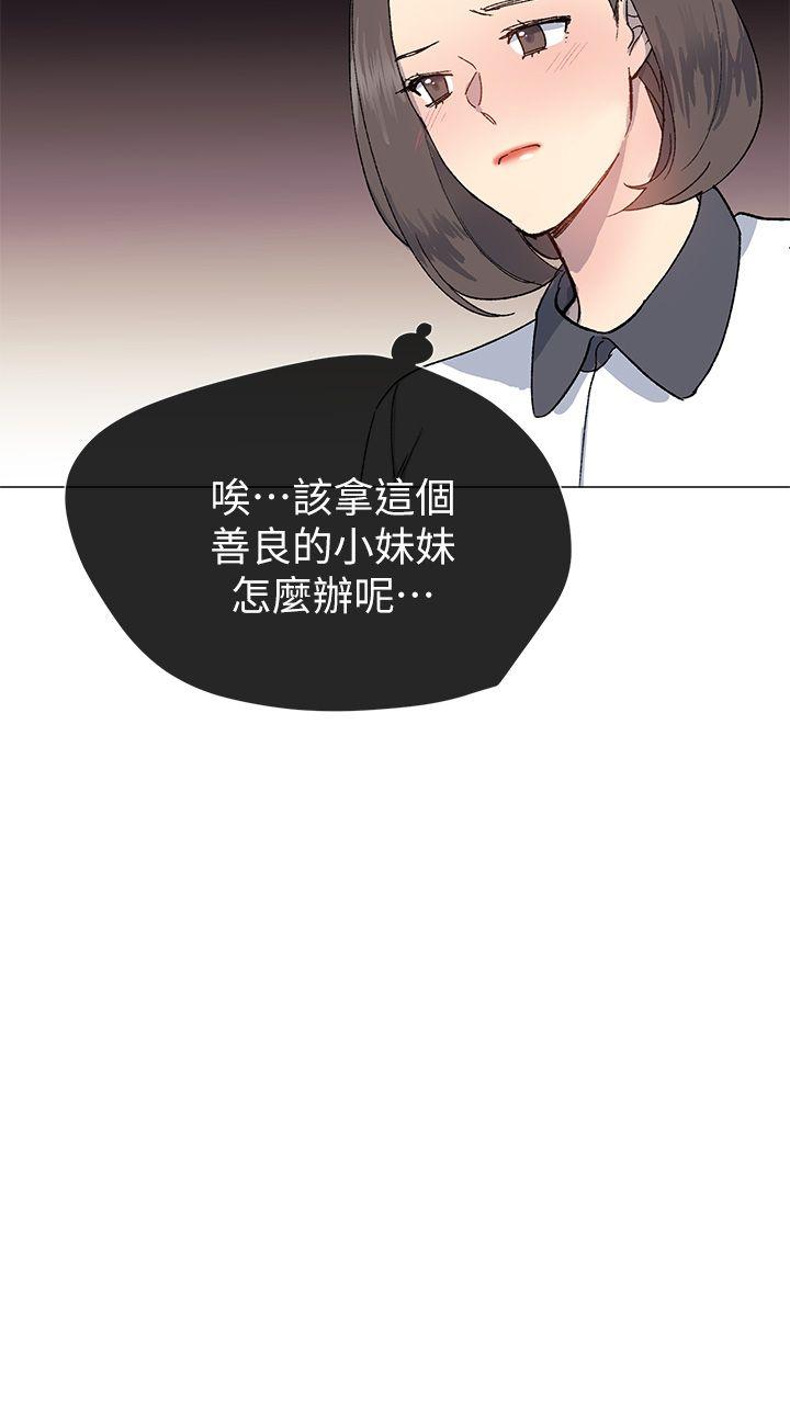 《小一轮的纯爱女孩》漫画最新章节第49话免费下拉式在线观看章节第【11】张图片