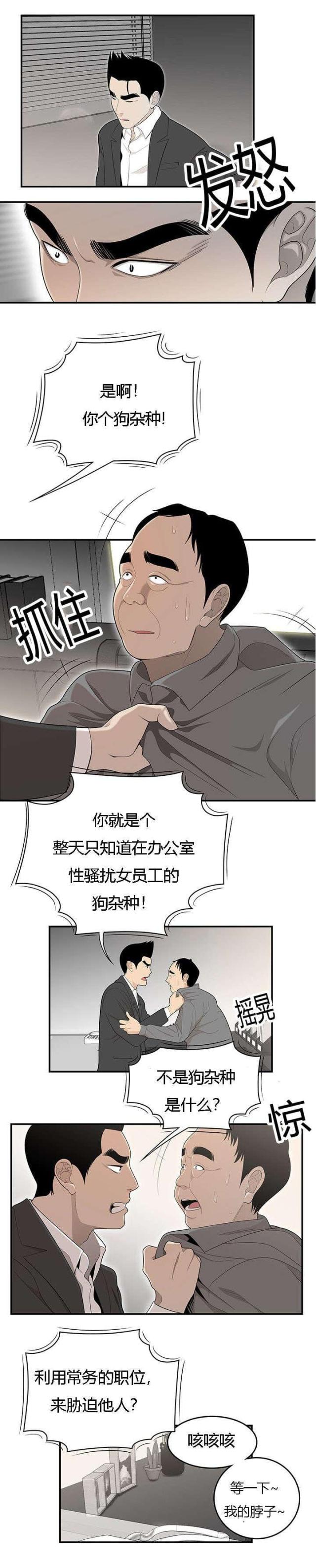 《100个性感的故事》漫画最新章节第64话免费下拉式在线观看章节第【5】张图片