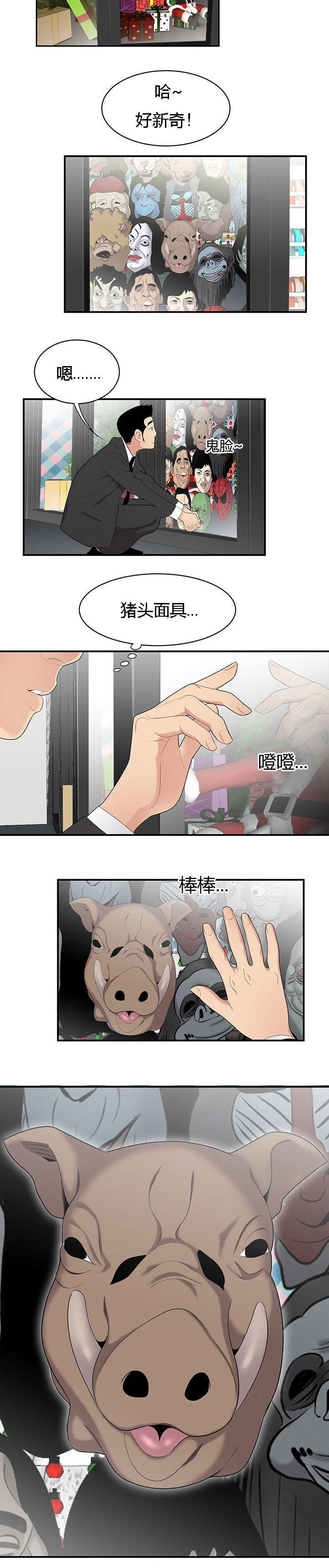 《100个性感的故事》漫画最新章节第17话免费下拉式在线观看章节第【1】张图片