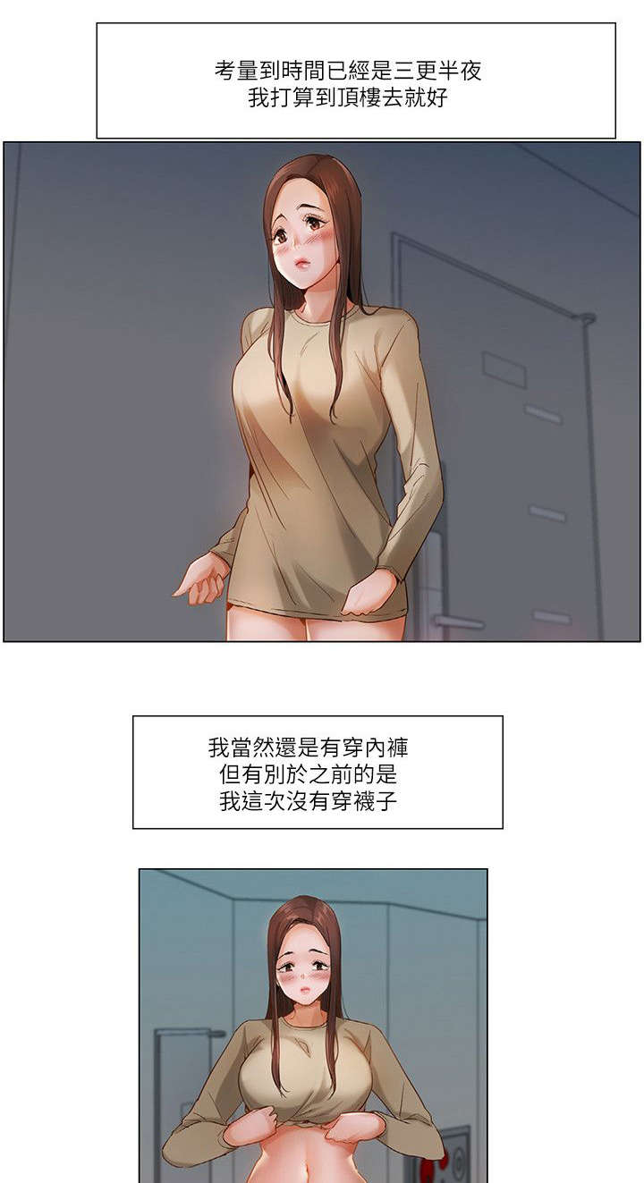 《拜托请监视我吧》漫画最新章节第40话免费下拉式在线观看章节第【13】张图片