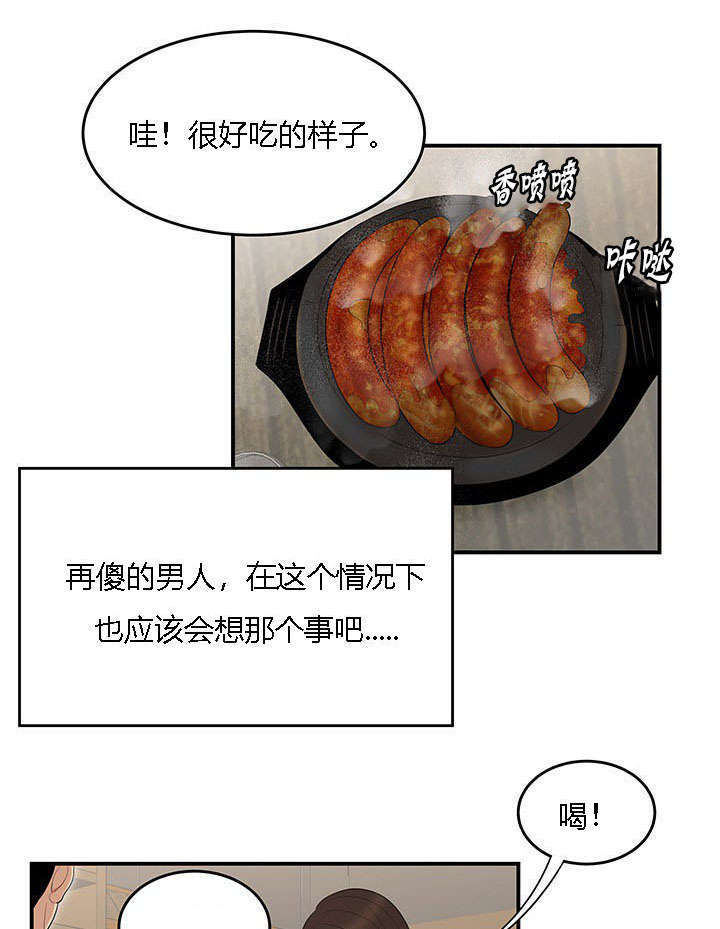 《100个性感的故事》漫画最新章节第43话免费下拉式在线观看章节第【7】张图片