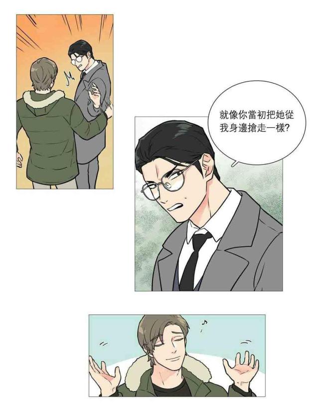 《我家的小狼狗》漫画最新章节第34话免费下拉式在线观看章节第【12】张图片