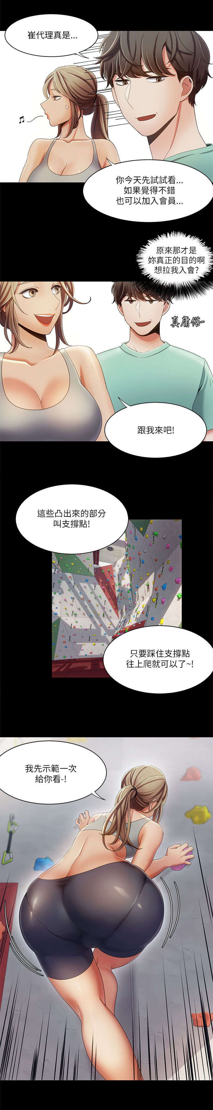 《一炮定输赢》漫画最新章节第24话免费下拉式在线观看章节第【7】张图片