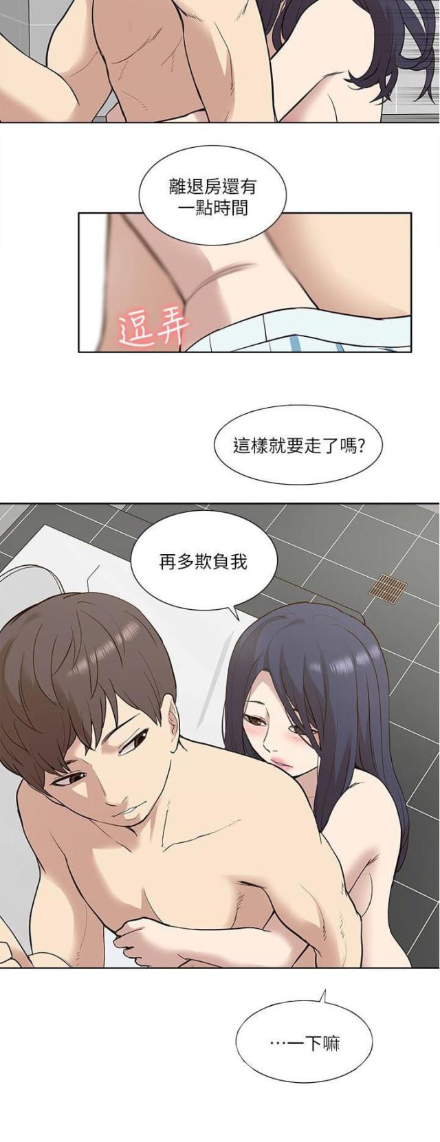 《学姐听话》漫画最新章节第41话免费下拉式在线观看章节第【1】张图片