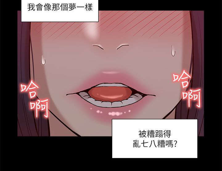 《学姐听话》漫画最新章节第38话免费下拉式在线观看章节第【12】张图片