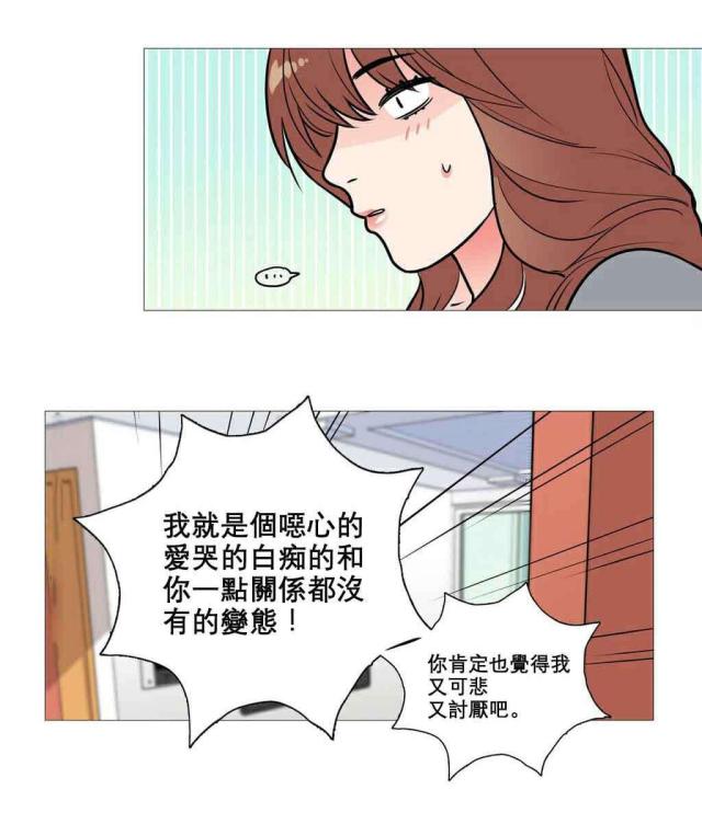 《我家的小狼狗》漫画最新章节第13话免费下拉式在线观看章节第【23】张图片