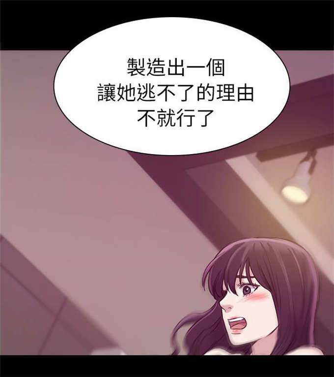 《失足地下铁》漫画最新章节第35话免费下拉式在线观看章节第【11】张图片