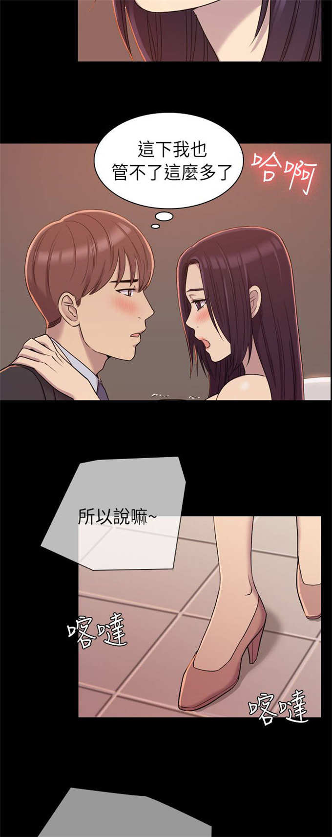 《失足地下铁》漫画最新章节第14话免费下拉式在线观看章节第【2】张图片